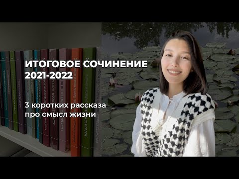 Подготовка К Итоговому Сочинению 2022 2023 Нарушевич Подготовка К Итоговому Сочинению 2022 2023 Нарушевич